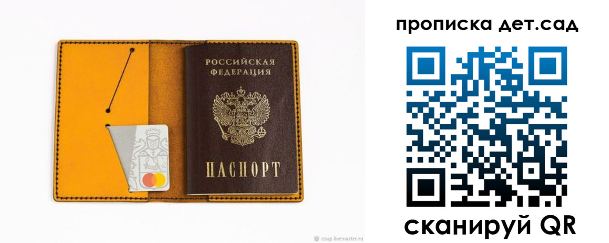 временная регистрация гарантия в Арсеньеве