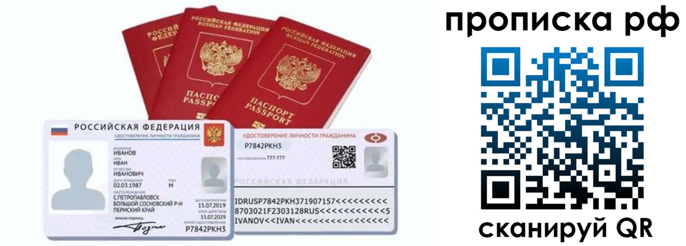 миграционный учет в Арсеньеве