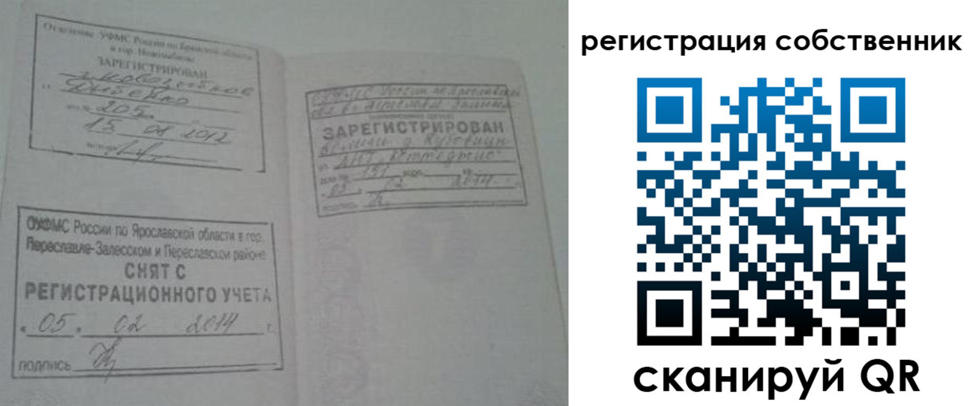 временная регистрация госуслуги в Арсеньеве