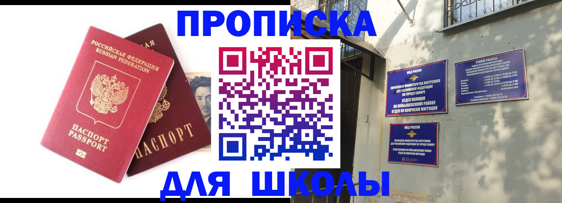 прописка регистрация в Арсеньеве