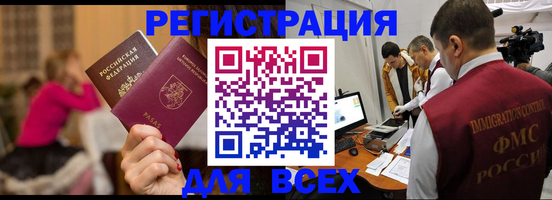 прописка законно в Арсеньеве