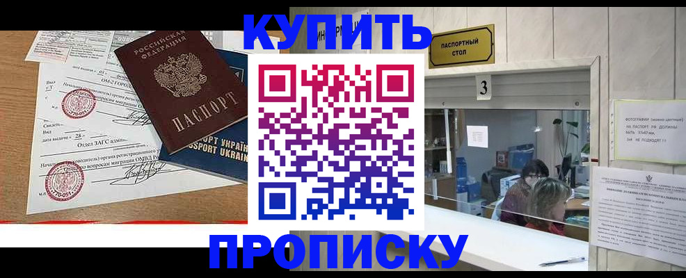 временная регистрация надежно в Арсеньеве