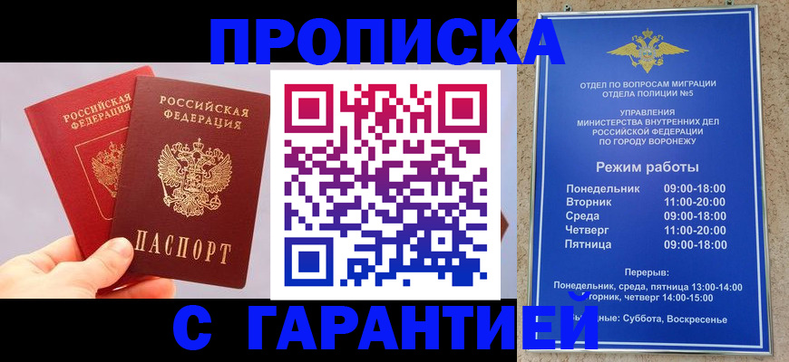 прописка паспорт в Арсеньеве