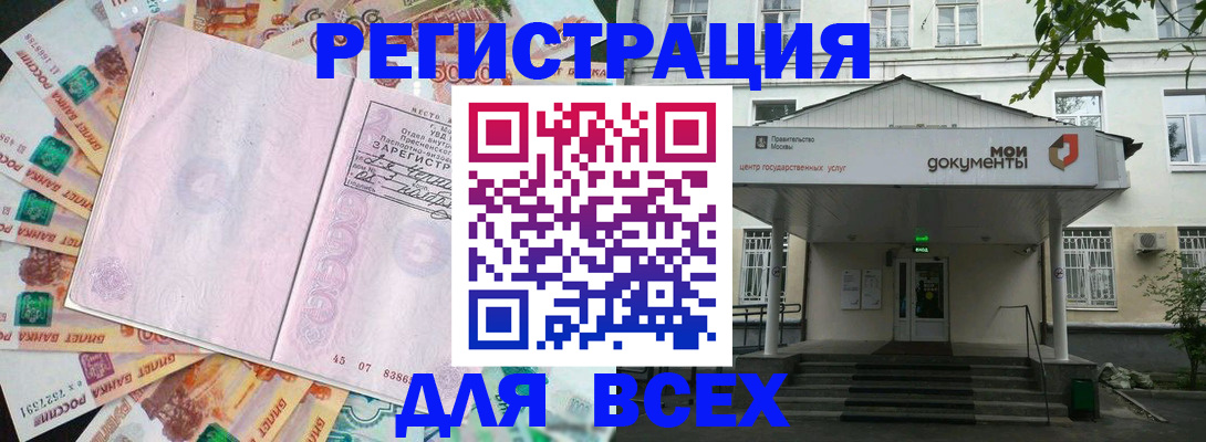 прописка поиск в Арсеньеве